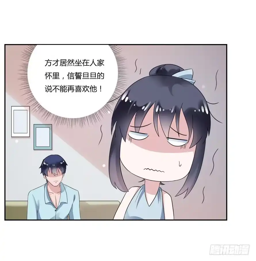 《唐门千金》第七十七话：一场交易？ 第7页