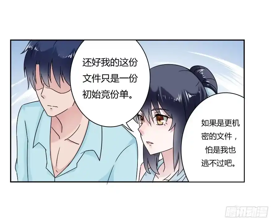 《唐门千金》第七十七话：一场交易？ 第22页