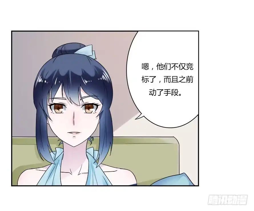 《唐门千金》第七十七话：一场交易？ 第19页