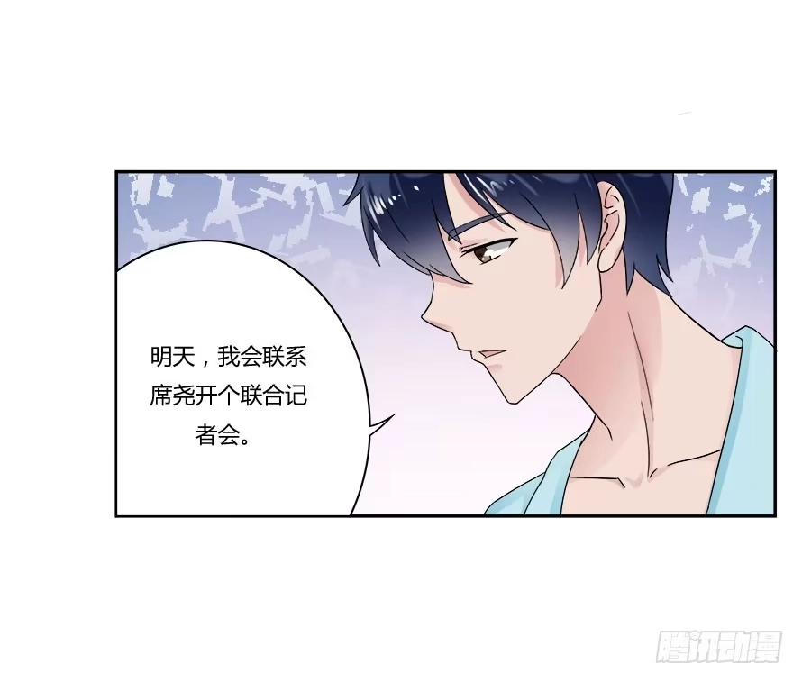 《唐门千金》第七十七话：一场交易？ 第23页