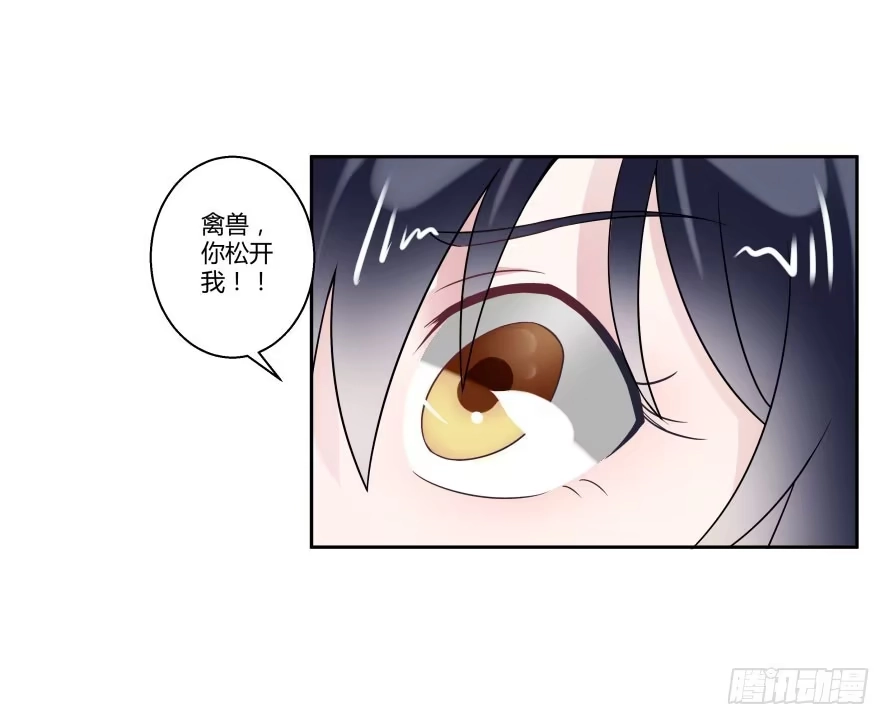 《唐门千金》第七十七话：一场交易？ 第34页