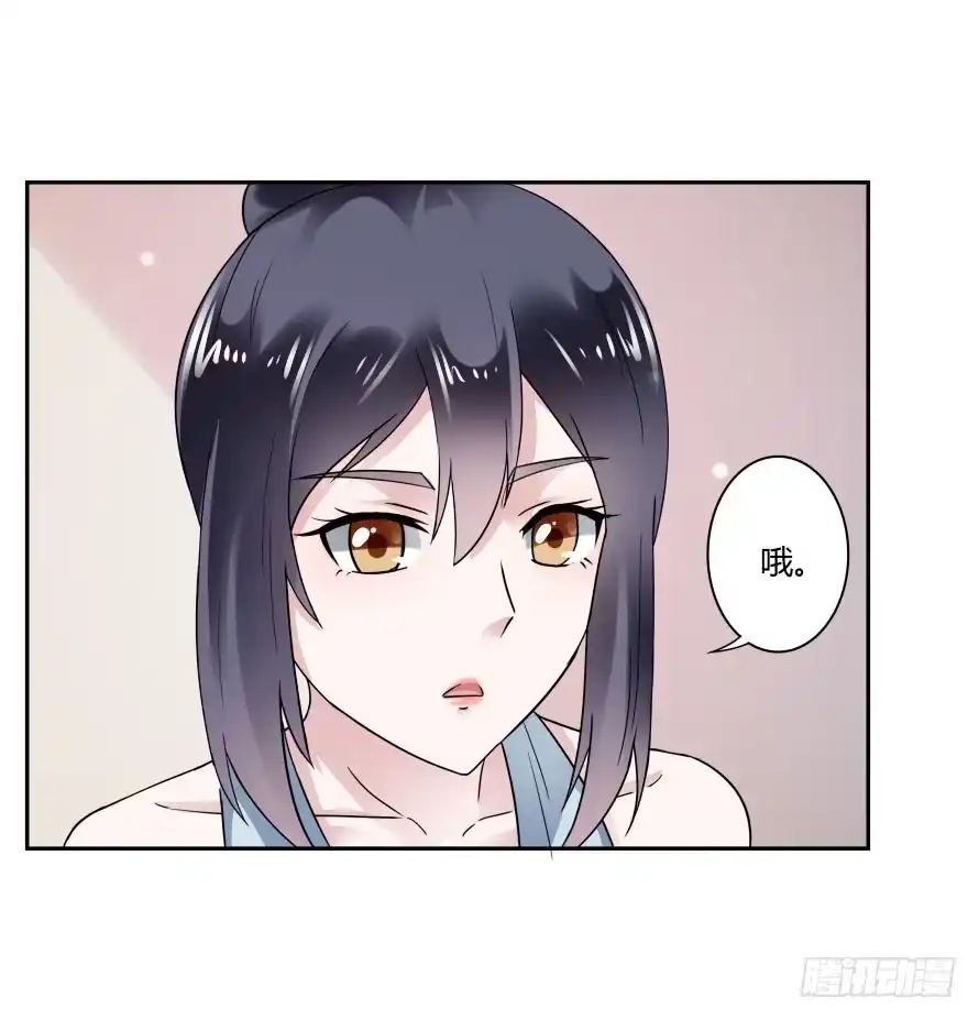 《唐门千金》第七十七话：一场交易？ 第5页