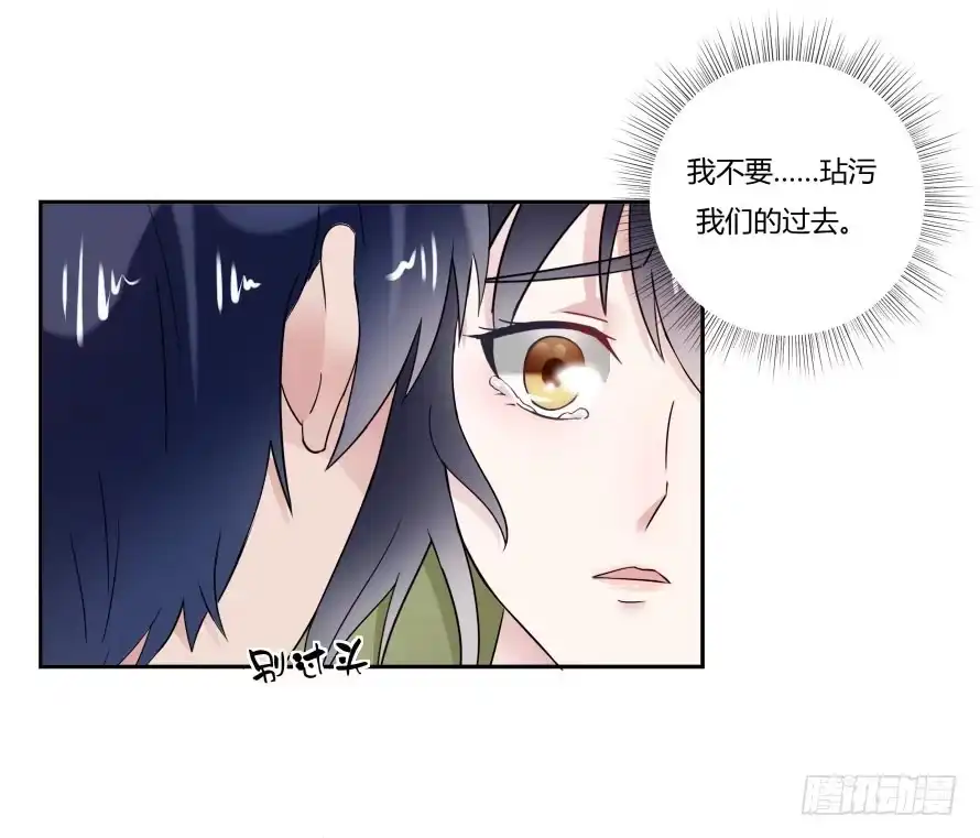 《唐门千金》第七十八话：我们的关系不做交易 第27页