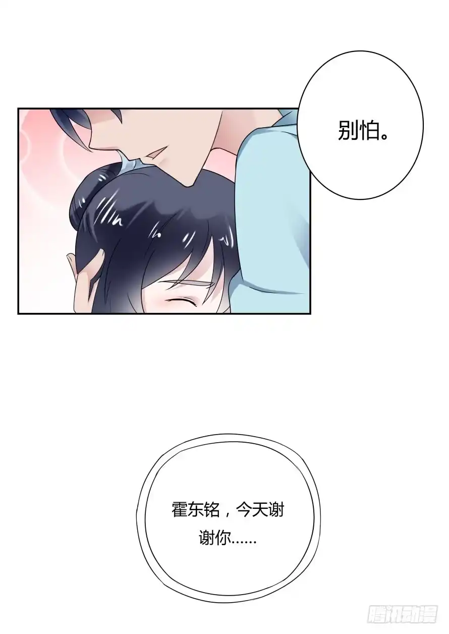 《唐门千金》第七十八话：我们的关系不做交易 第40页