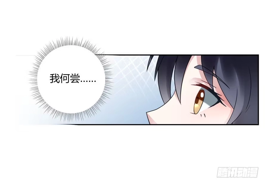 《唐门千金》第七十八话：我们的关系不做交易 第13页