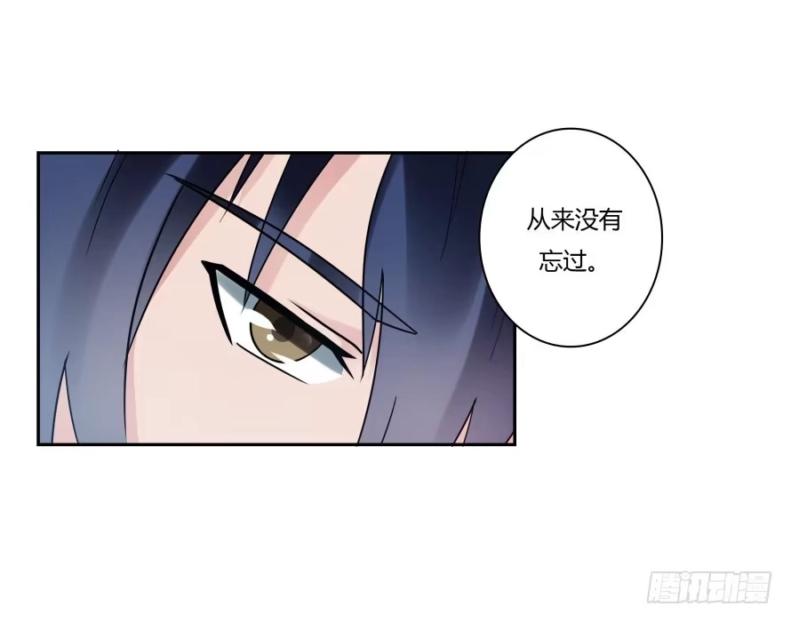 《唐门千金》第七十八话：我们的关系不做交易 第10页