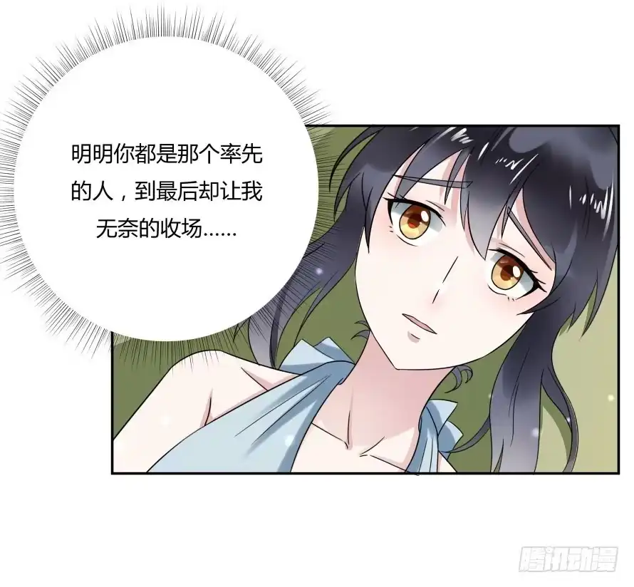 《唐门千金》第七十八话：我们的关系不做交易 第3页