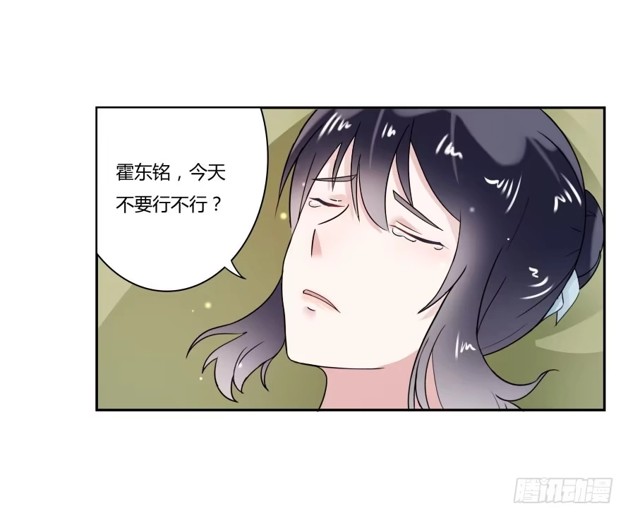 《唐门千金》第七十八话：我们的关系不做交易 第28页