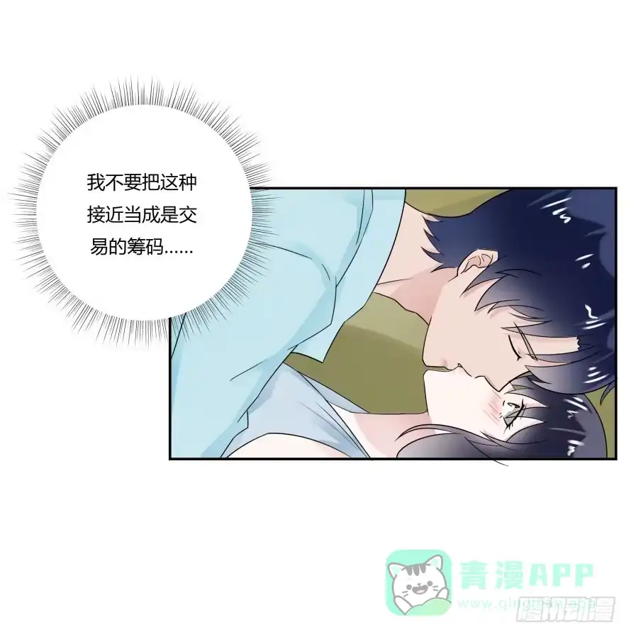 《唐门千金》第七十八话：我们的关系不做交易 第26页