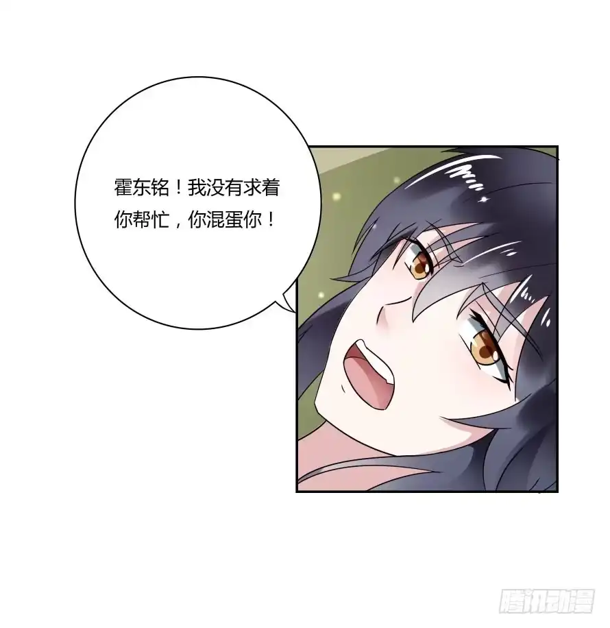 《唐门千金》第七十八话：我们的关系不做交易 第7页