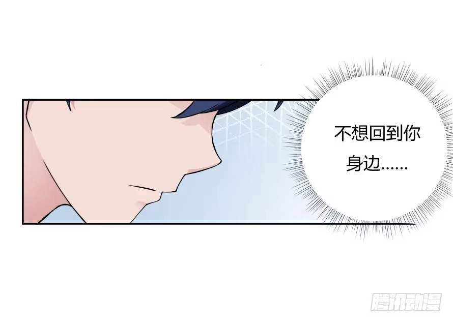 《唐门千金》第七十八话：我们的关系不做交易 第14页