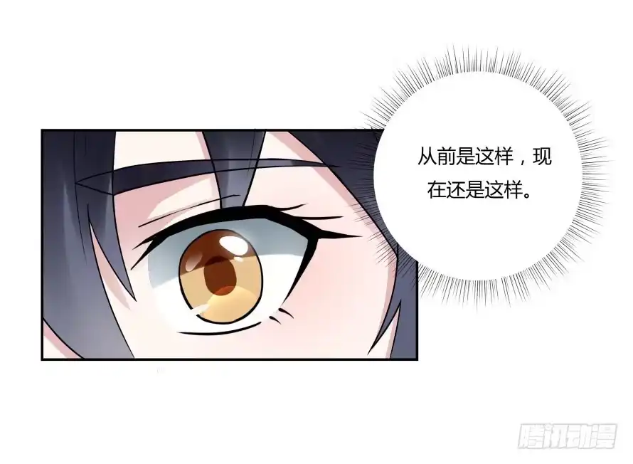 《唐门千金》第七十八话：我们的关系不做交易 第2页