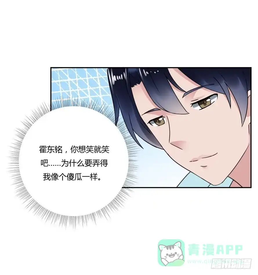 《唐门千金》第七十八话：我们的关系不做交易 第1页