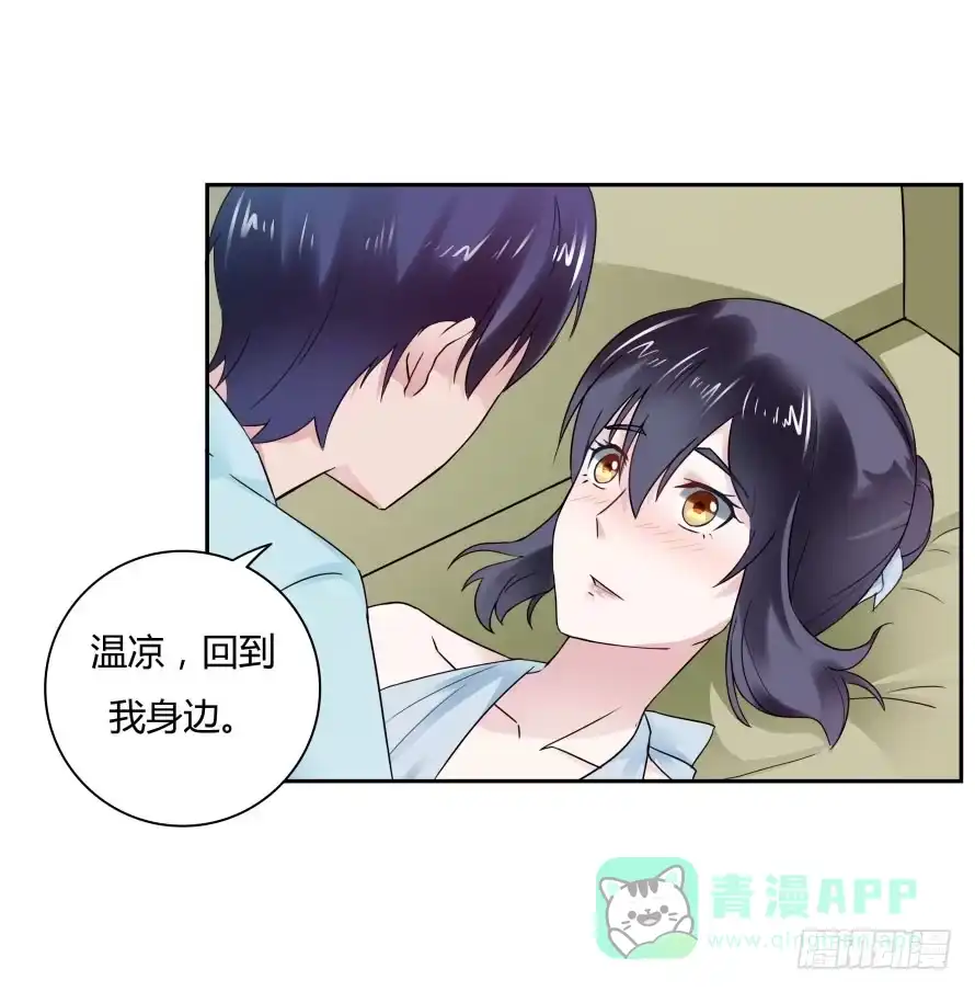 《唐门千金》第七十八话：我们的关系不做交易 第11页