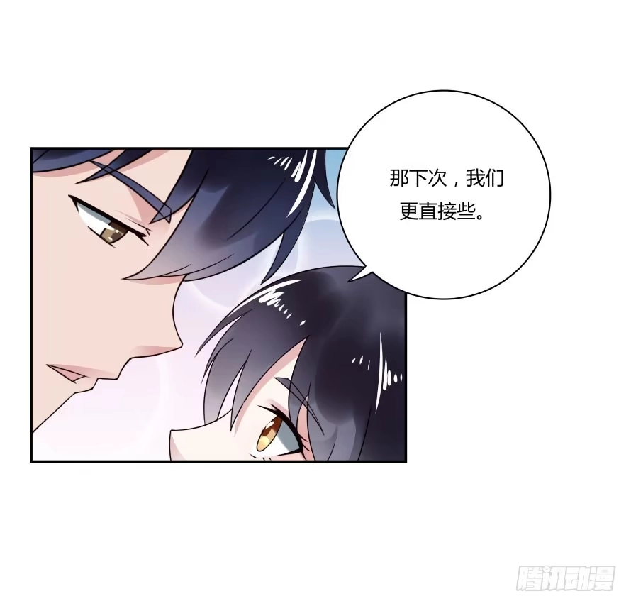 《唐门千金》第七十八话：我们的关系不做交易 第8页