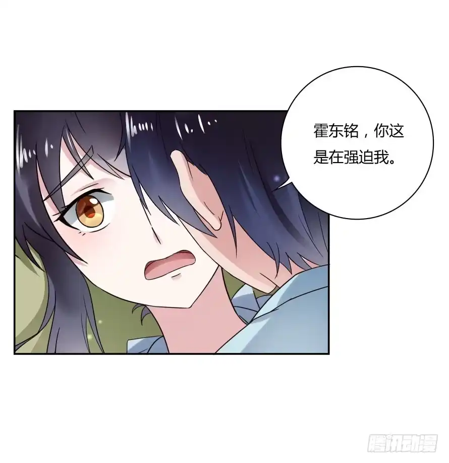 《唐门千金》第七十八话：我们的关系不做交易 第4页