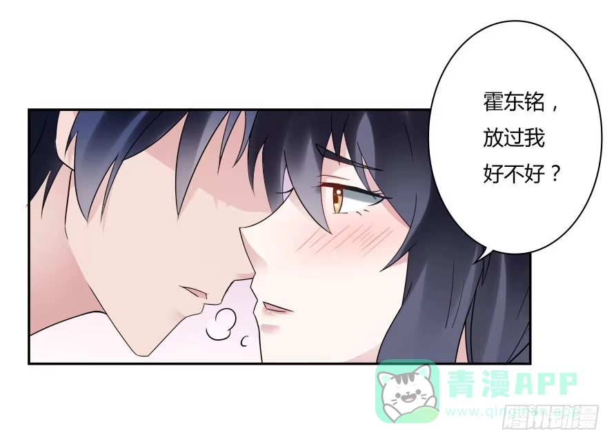 《唐门千金》第七十八话：我们的关系不做交易 第16页