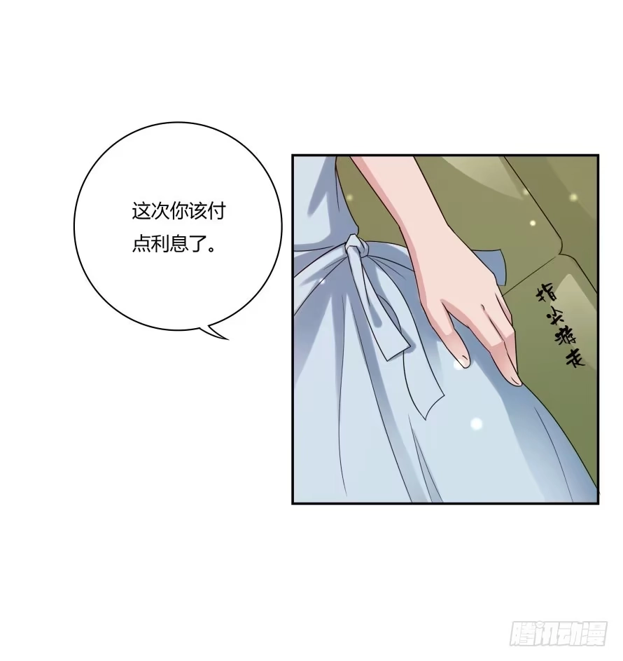 《唐门千金》第七十八话：我们的关系不做交易 第5页