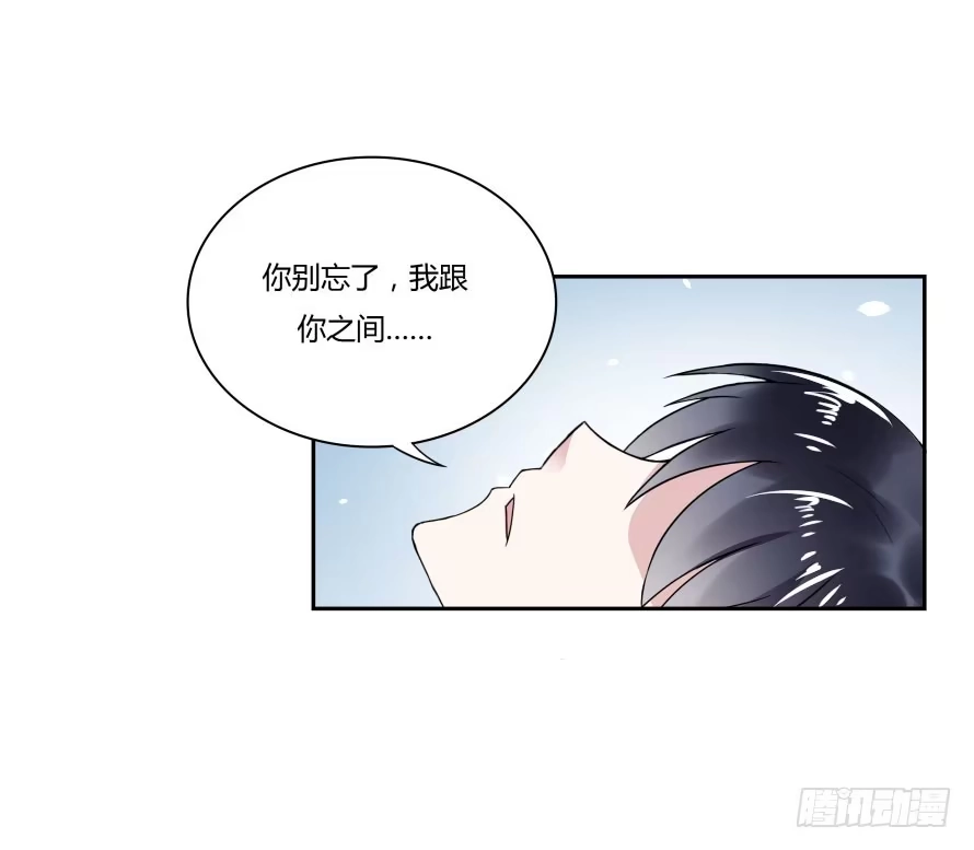 《唐门千金》第七十八话：我们的关系不做交易 第9页