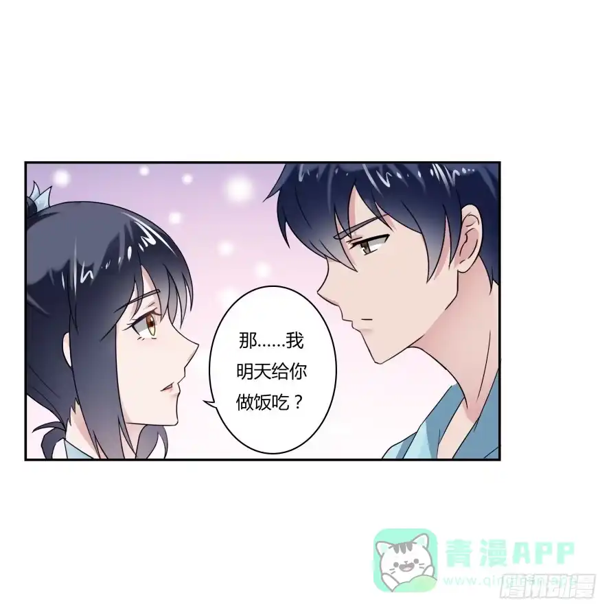 《唐门千金》第七十九话：你是我的故事! 第11页