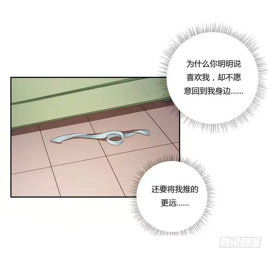 《唐门千金》第七十九话：你是我的故事! 第7页