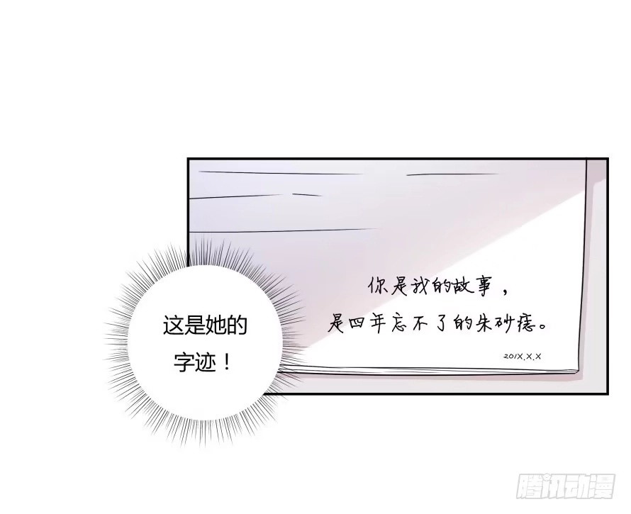 《唐门千金》第七十九话：你是我的故事! 第24页