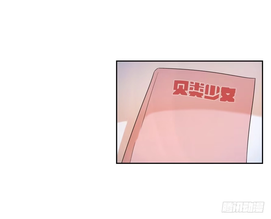 《唐门千金》第七十九话：你是我的故事! 第20页