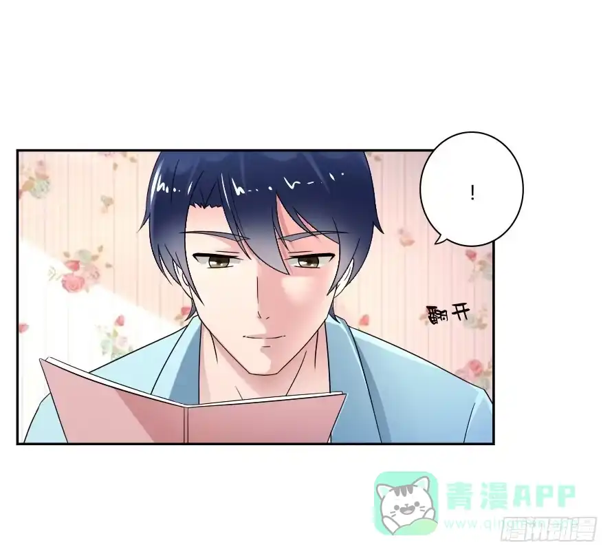 《唐门千金》第七十九话：你是我的故事! 第21页