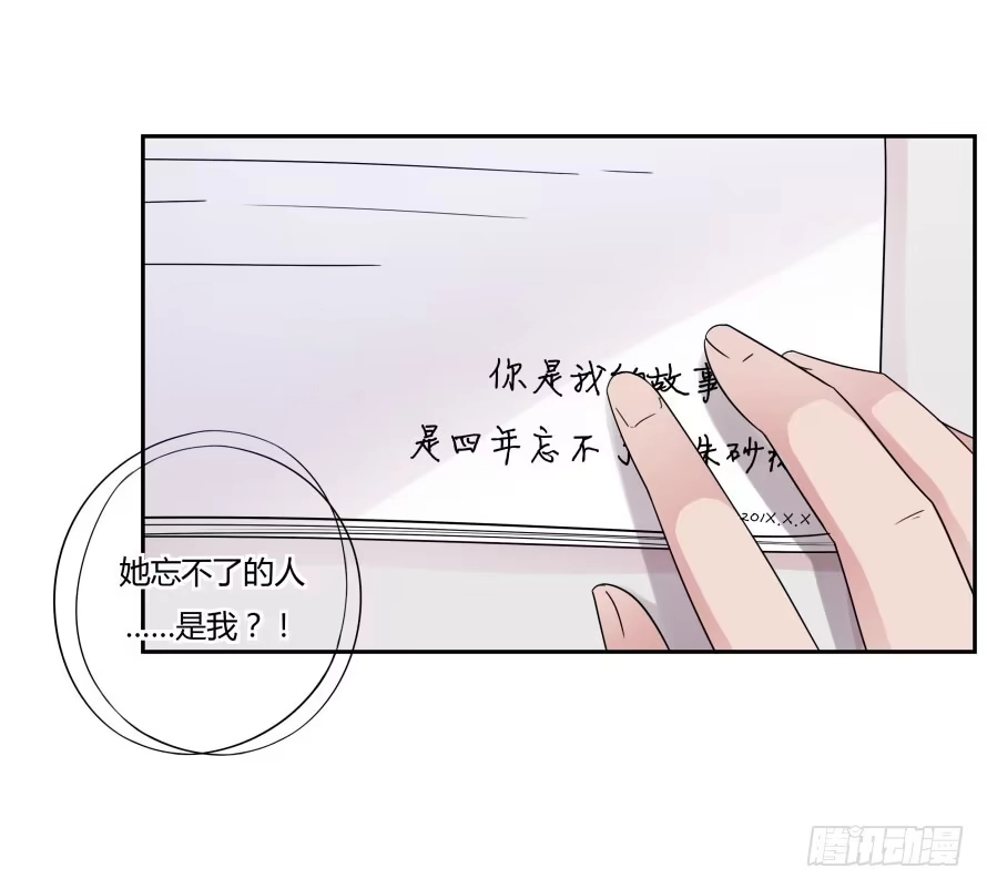 《唐门千金》第七十九话：你是我的故事! 第28页