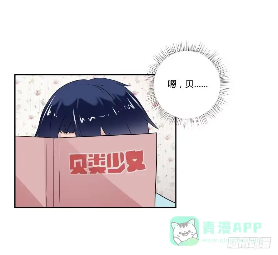 《唐门千金》第七十九话：你是我的故事! 第31页