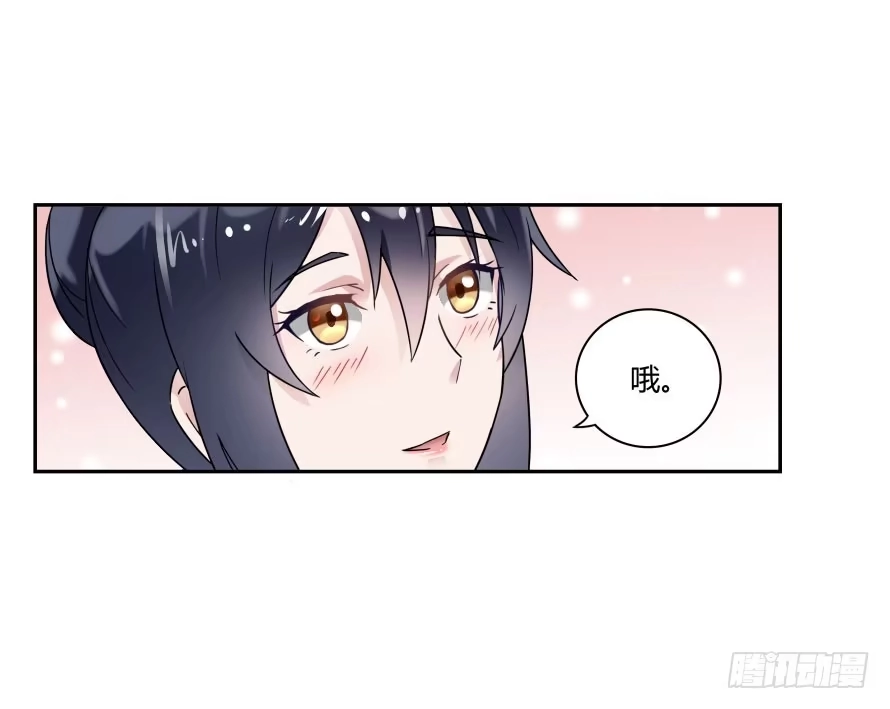 《唐门千金》第七十九话：你是我的故事! 第15页