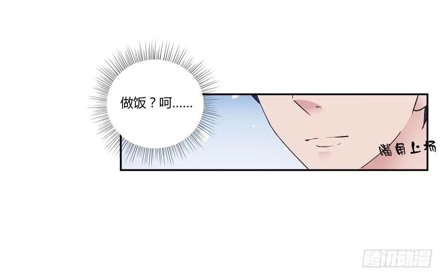《唐门千金》第七十九话：你是我的故事! 第12页