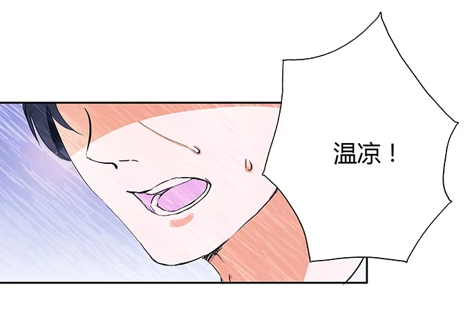 《唐门千金》在雨中 第33页