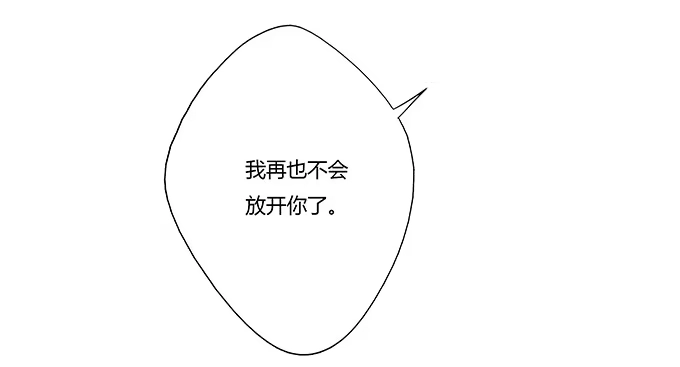 《唐门千金》在雨中 第27页