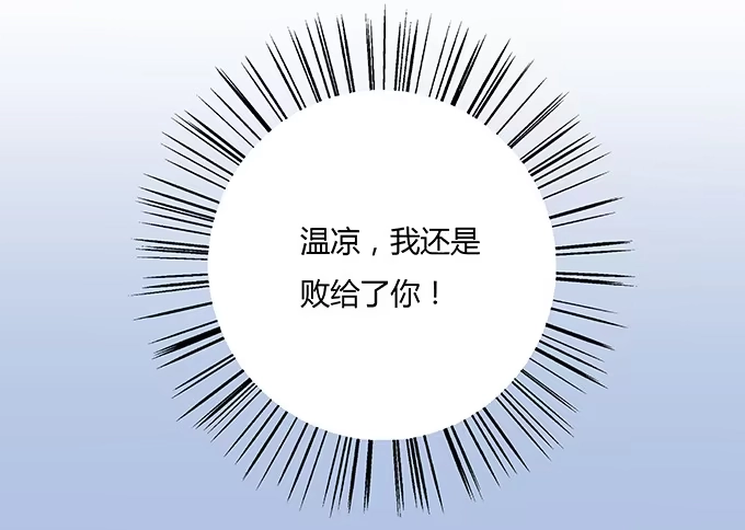 《唐门千金》在雨中 第9页