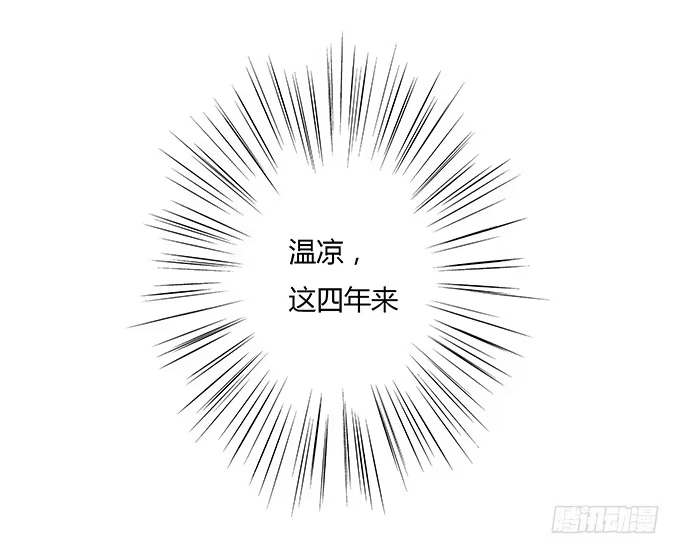 《唐门千金》在雨中 第14页