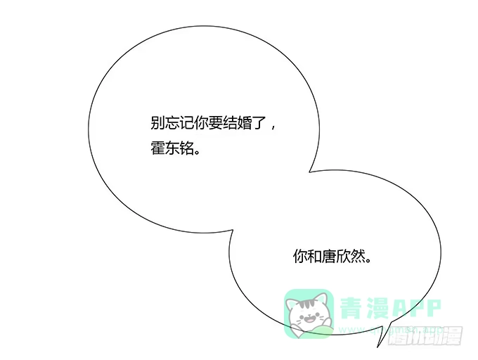 《唐门千金》在雨中 第31页