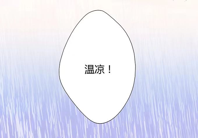《唐门千金》在雨中 第19页