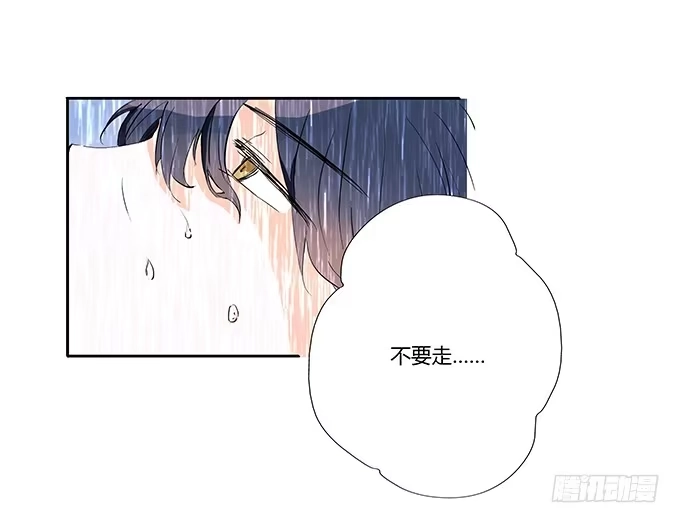 《唐门千金》在雨中 第4页