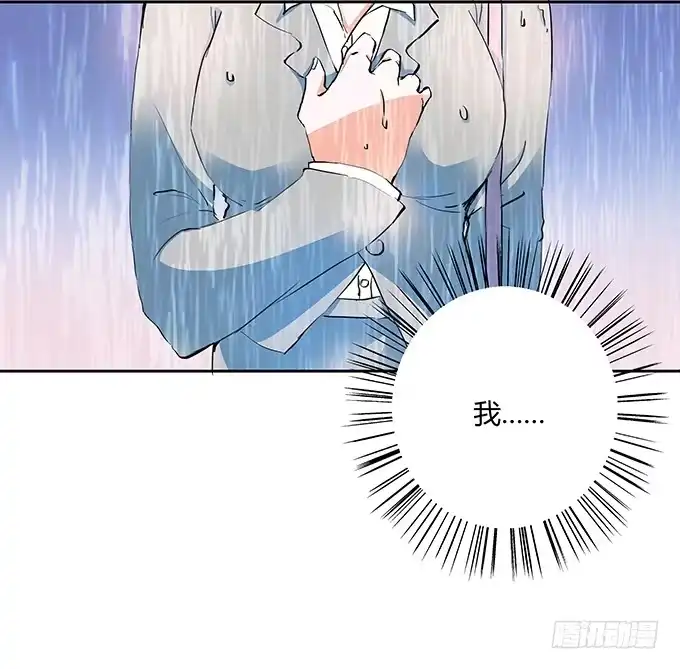 《唐门千金》在雨中 第17页