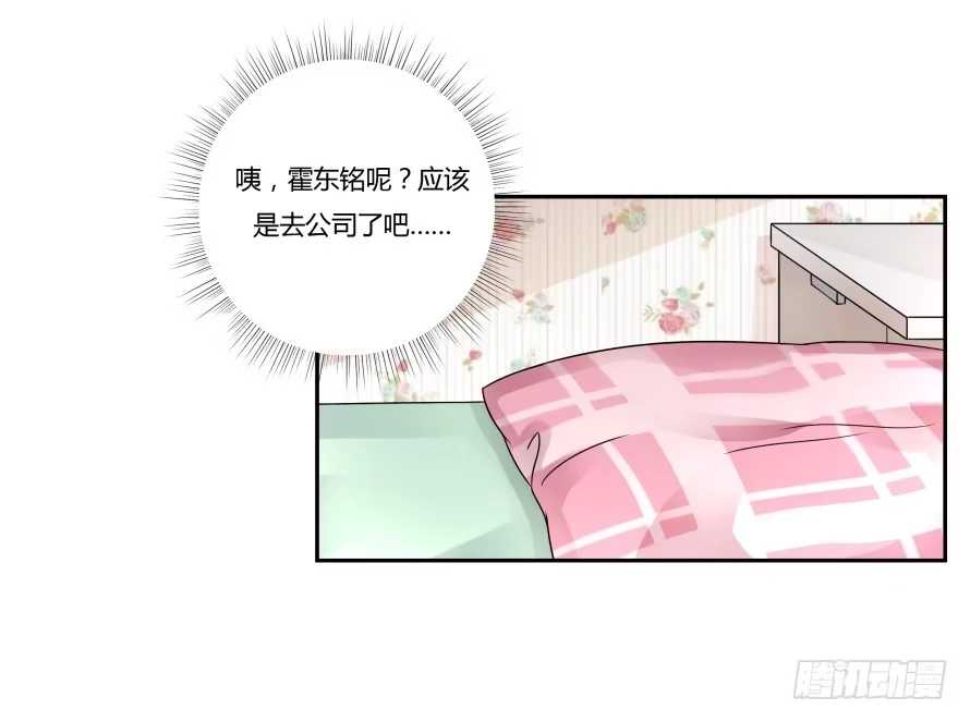 《唐门千金》第八十话：我绝不轻易放弃你 第24页