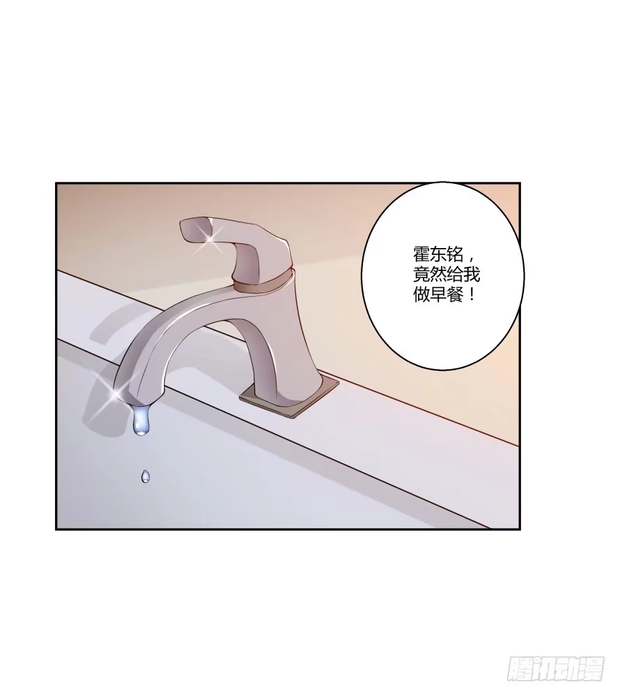 《唐门千金》第八十话：我绝不轻易放弃你 第35页