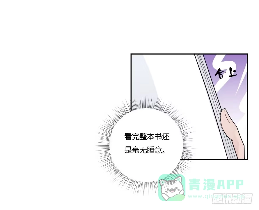 《唐门千金》第八十话：我绝不轻易放弃你 第11页