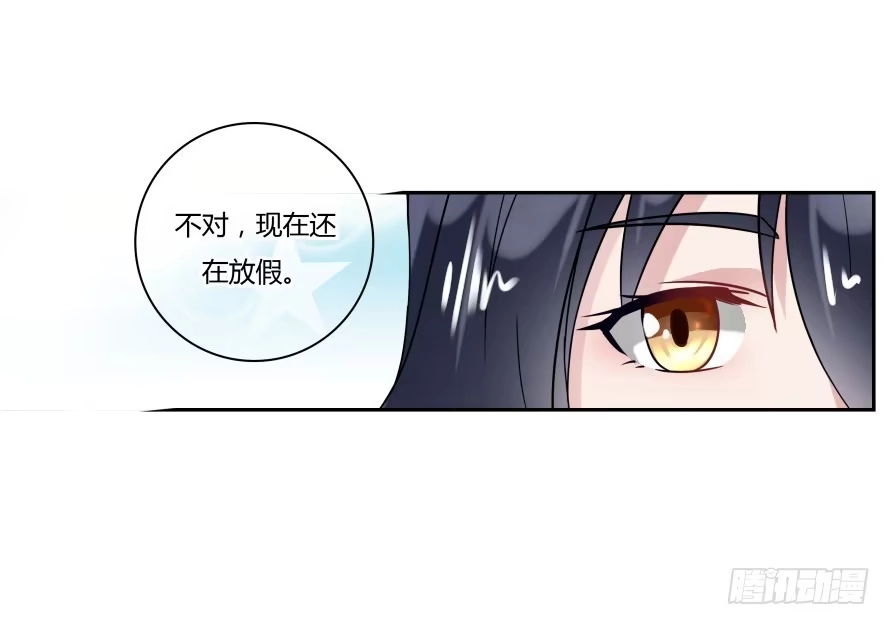 《唐门千金》第八十话：我绝不轻易放弃你 第28页