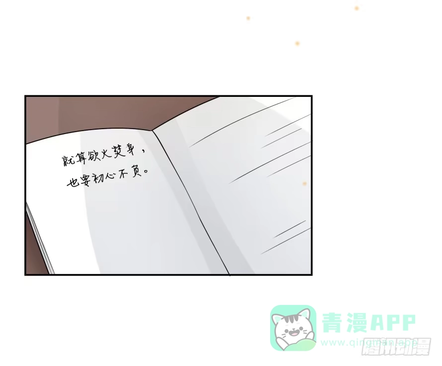 《唐门千金》第八十话：我绝不轻易放弃你 第16页
