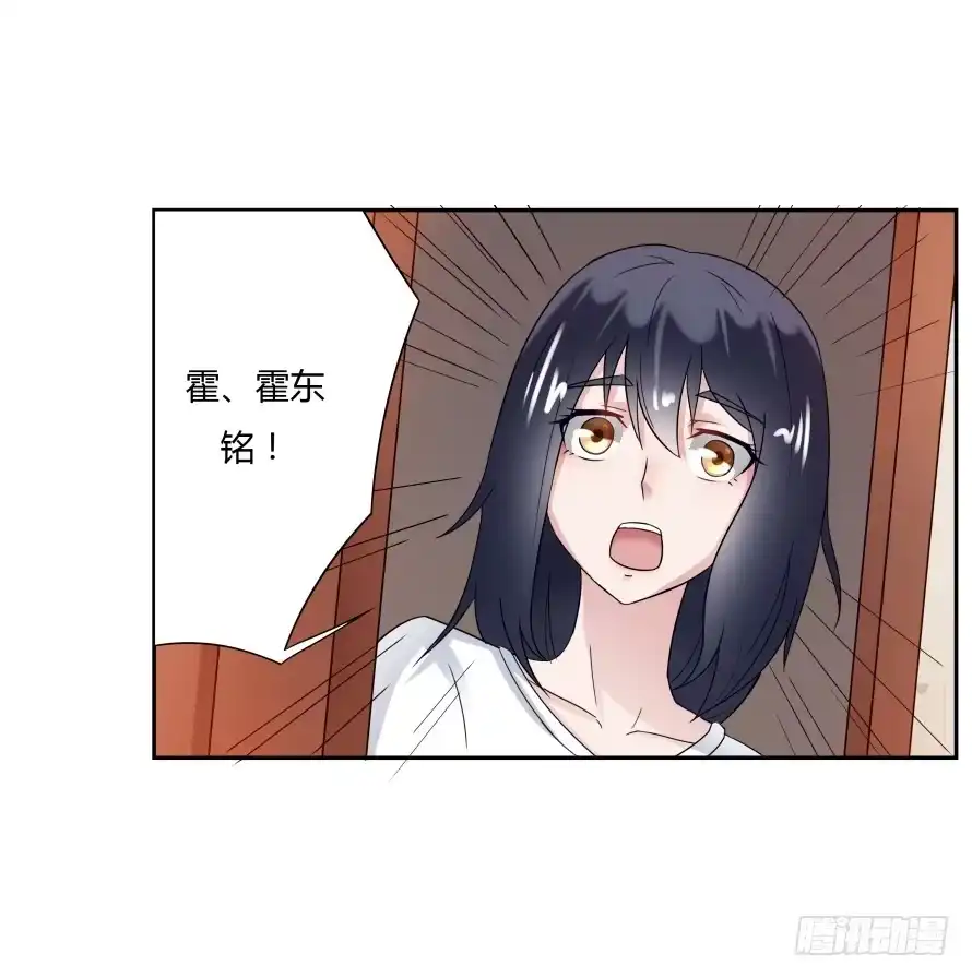《唐门千金》第八十话：我绝不轻易放弃你 第32页