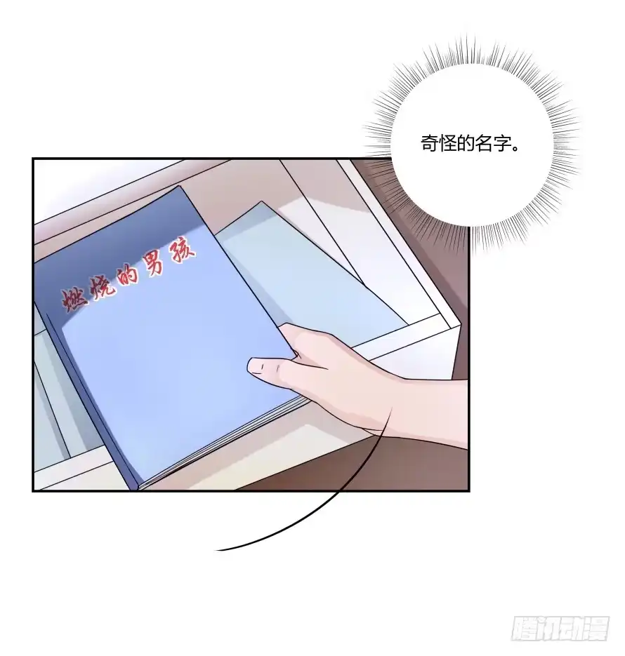 《唐门千金》第八十话：我绝不轻易放弃你 第14页