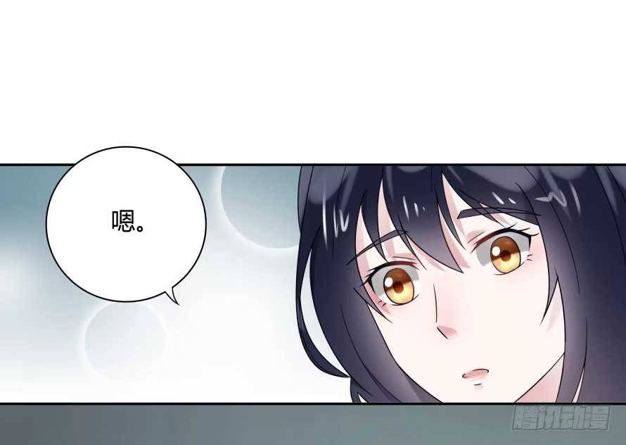 《唐门千金》第八十话：我绝不轻易放弃你 第2页