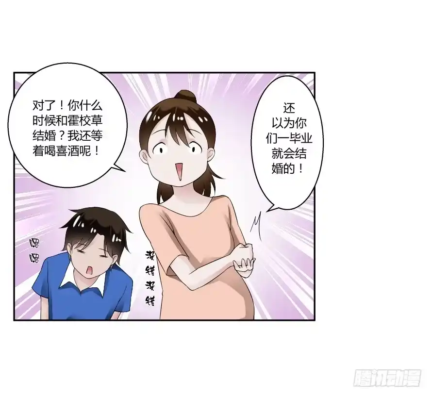 《唐门千金》第八十一话：我要住你家！ 第38页
