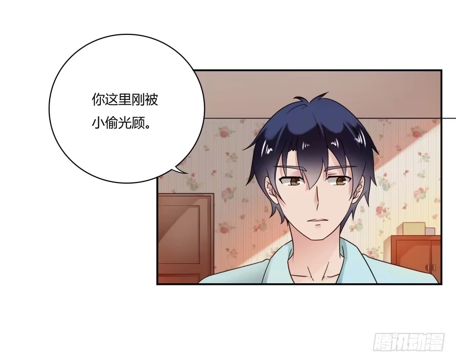 《唐门千金》第八十一话：我要住你家！ 第14页